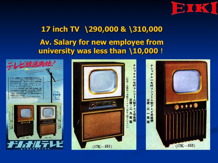 About Eiki